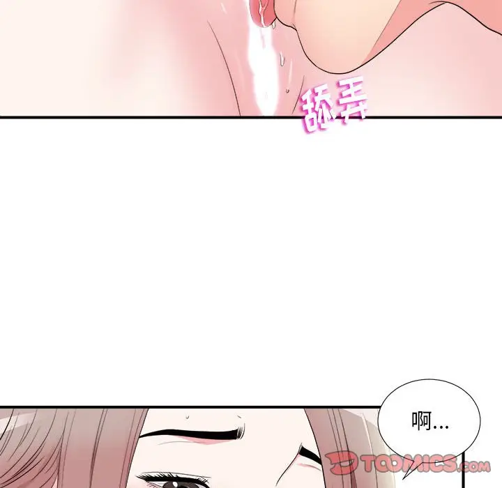 陌生的视线[顶通]韩漫全集-第 20 话无删减无遮挡章节图片 