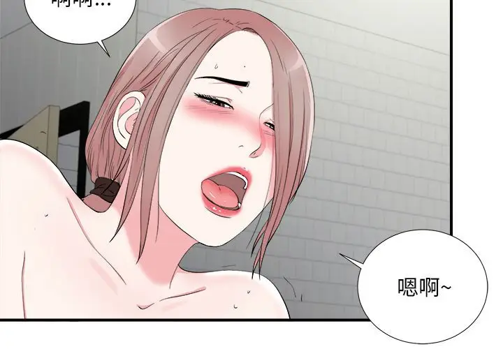 陌生的视线[顶通]韩漫全集-第 21 话无删减无遮挡章节图片 