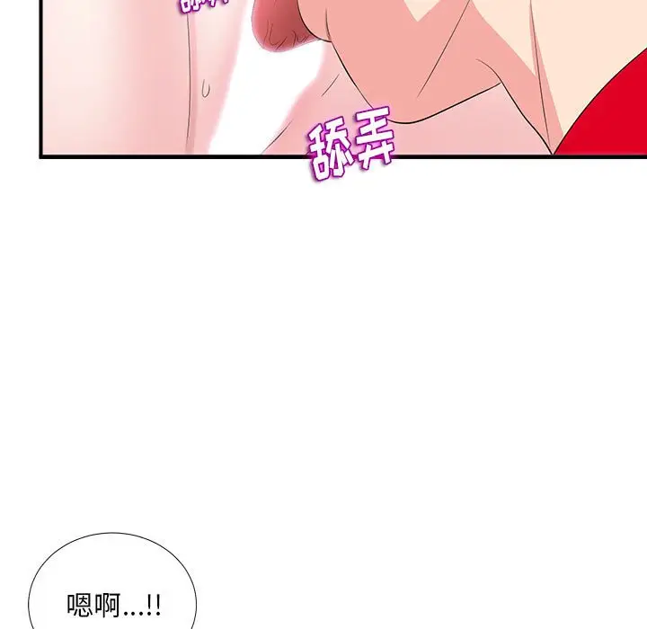 陌生的视线[顶通]韩漫全集-第 21 话无删减无遮挡章节图片 