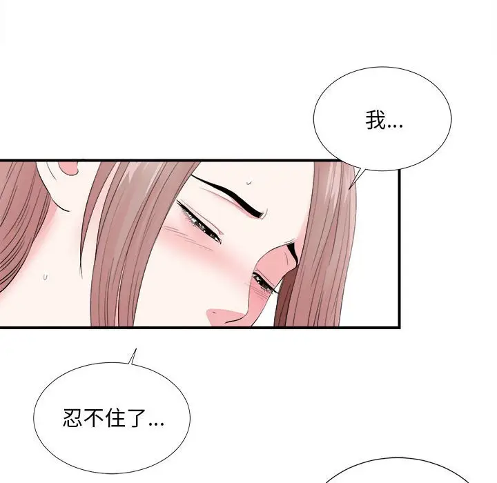 陌生的视线[顶通]韩漫全集-第 21 话无删减无遮挡章节图片 
