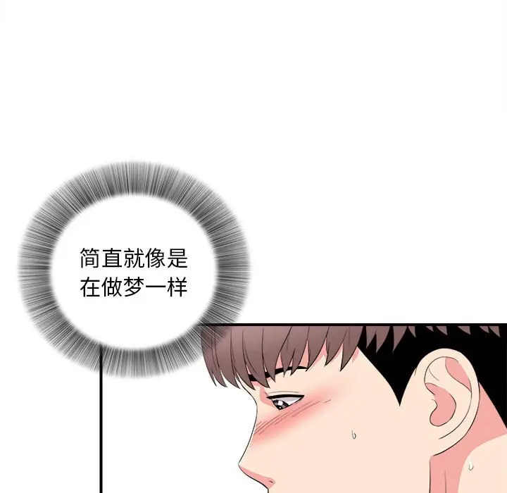 陌生的视线[顶通]韩漫全集-第 21 话无删减无遮挡章节图片 