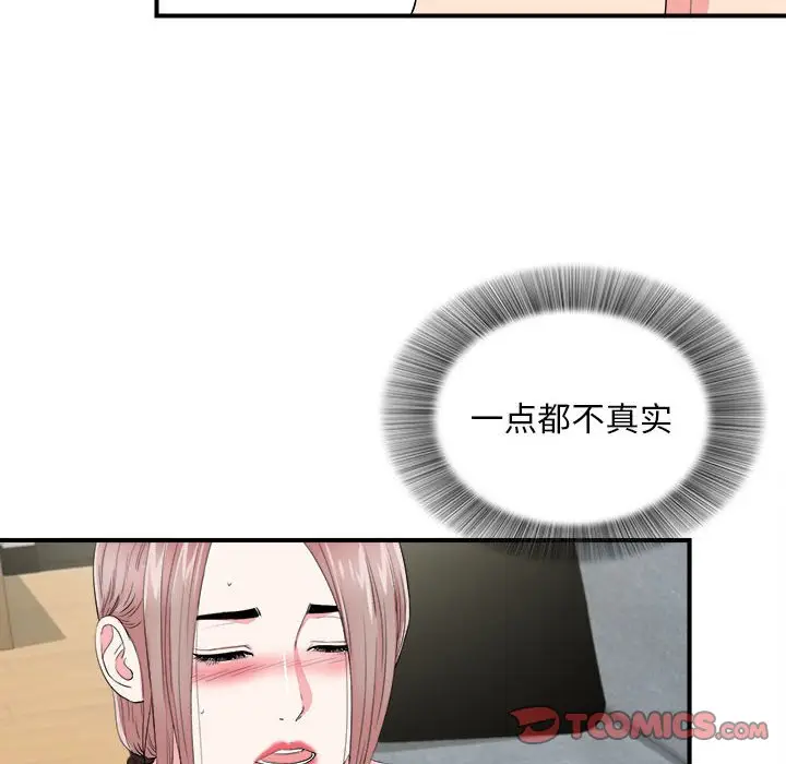 陌生的视线[顶通]韩漫全集-第 21 话无删减无遮挡章节图片 