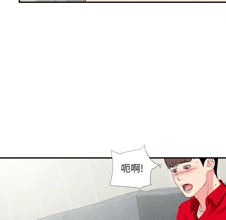 陌生的视线[顶通]韩漫全集-第 21 话无删减无遮挡章节图片 
