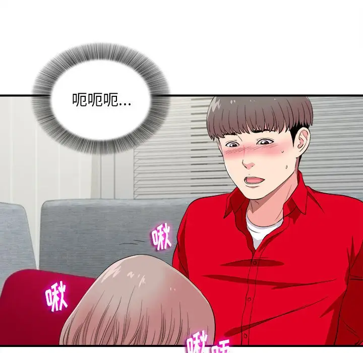 陌生的视线[顶通]韩漫全集-第 21 话无删减无遮挡章节图片 