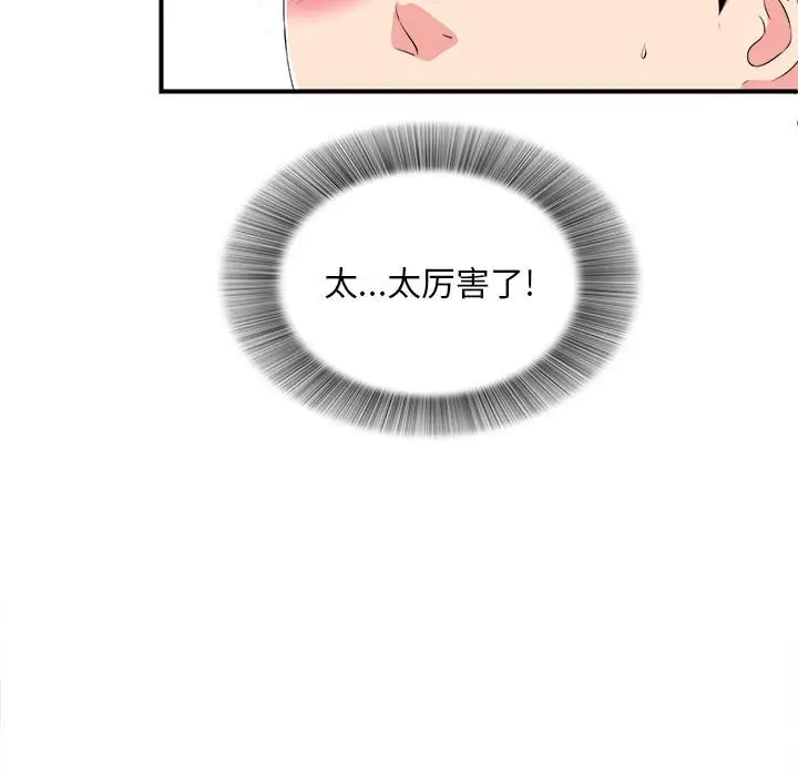陌生的视线[顶通]韩漫全集-第 21 话无删减无遮挡章节图片 