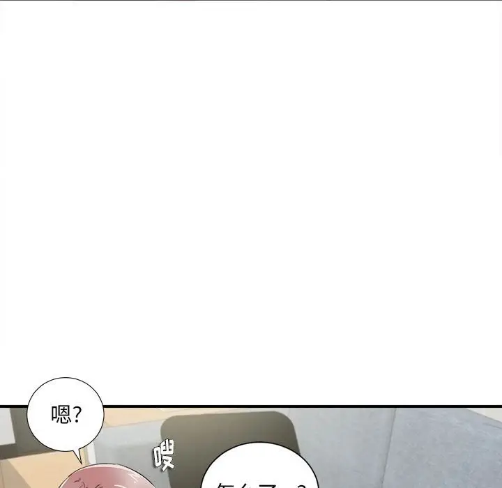 陌生的视线[顶通]韩漫全集-第 21 话无删减无遮挡章节图片 