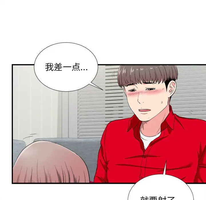 陌生的视线[顶通]韩漫全集-第 21 话无删减无遮挡章节图片 