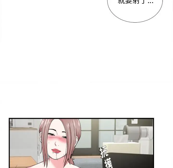 陌生的视线[顶通]韩漫全集-第 21 话无删减无遮挡章节图片 