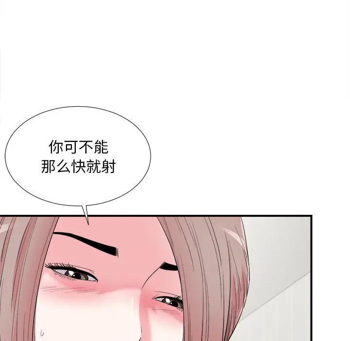 陌生的视线[顶通]韩漫全集-第 21 话无删减无遮挡章节图片 