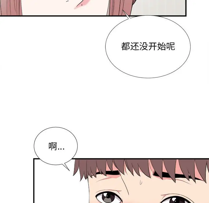 陌生的视线[顶通]韩漫全集-第 21 话无删减无遮挡章节图片 