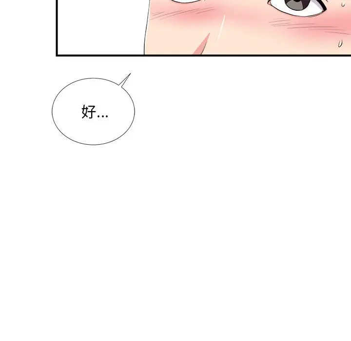 陌生的视线[顶通]韩漫全集-第 21 话无删减无遮挡章节图片 