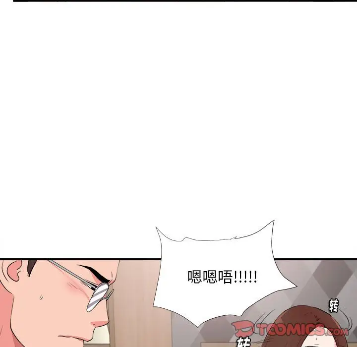 陌生的视线[顶通]韩漫全集-第 21 话无删减无遮挡章节图片 