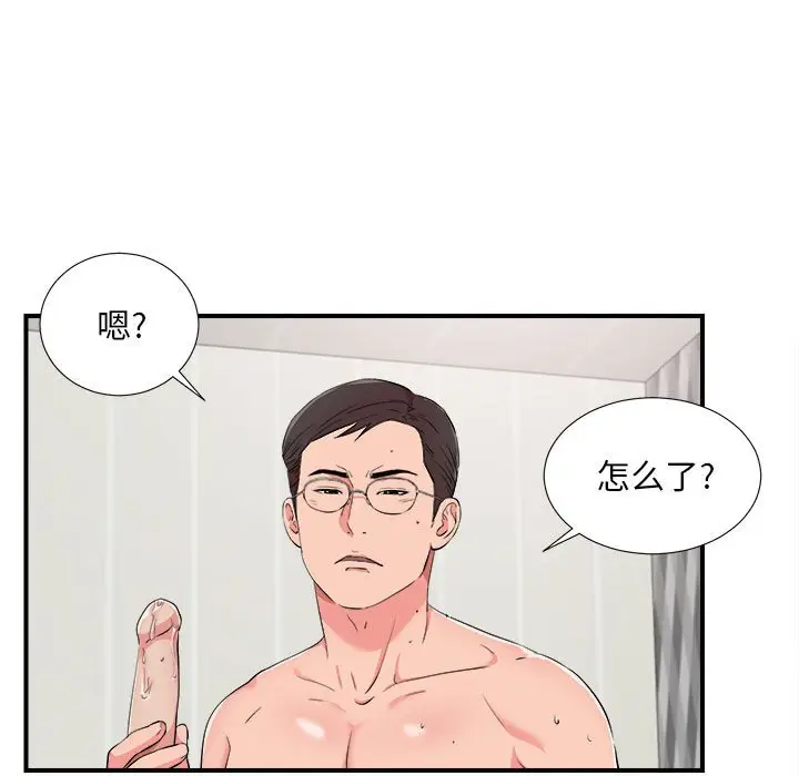 陌生的视线[顶通]韩漫全集-第 21 话无删减无遮挡章节图片 