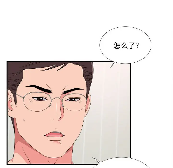 陌生的视线[顶通]韩漫全集-第 21 话无删减无遮挡章节图片 