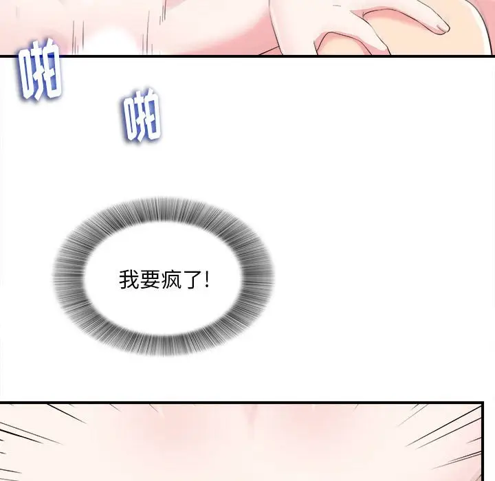 陌生的视线[顶通]韩漫全集-第 21 话无删减无遮挡章节图片 