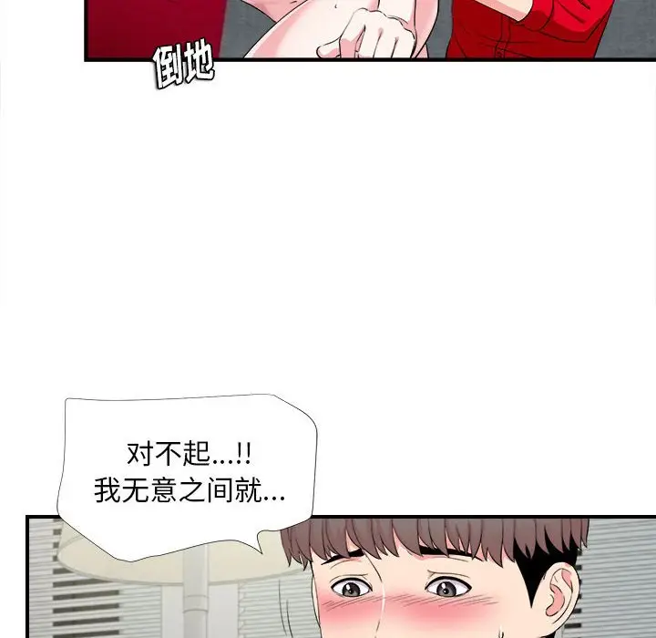 陌生的视线[顶通]韩漫全集-第 21 话无删减无遮挡章节图片 