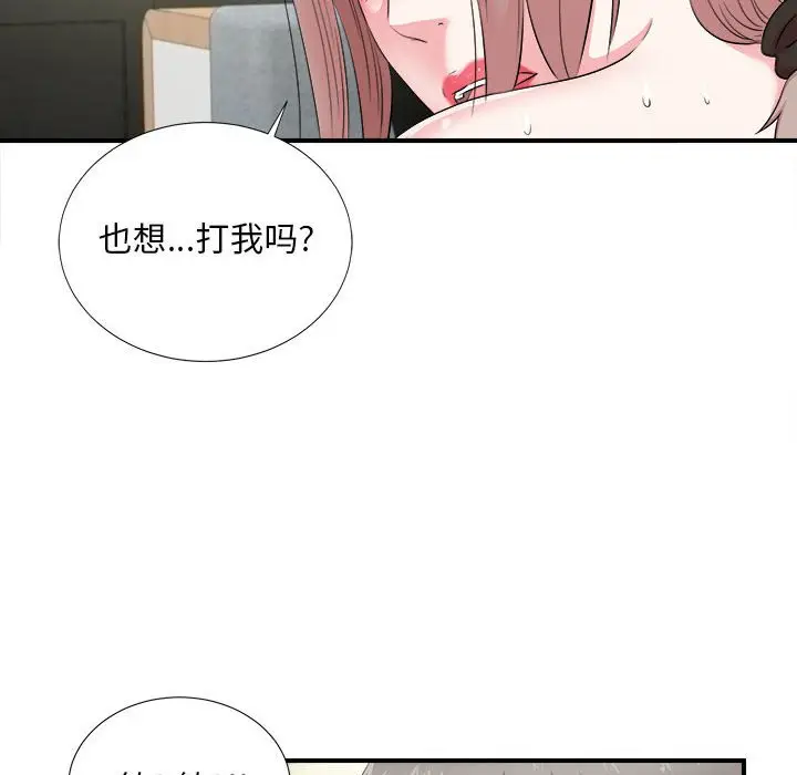 陌生的视线[顶通]韩漫全集-第 21 话无删减无遮挡章节图片 