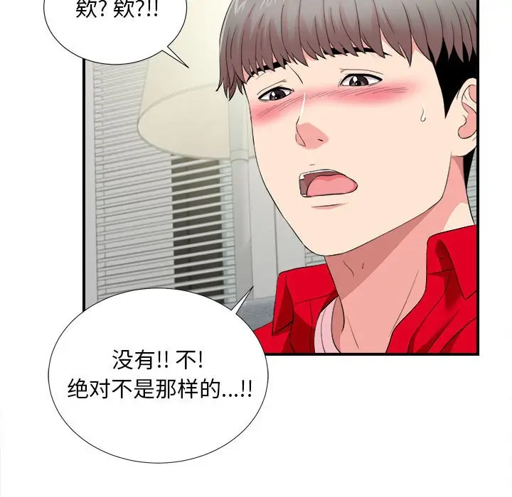 陌生的视线[顶通]韩漫全集-第 21 话无删减无遮挡章节图片 