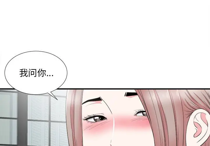 陌生的视线[顶通]韩漫全集-第 22 话无删减无遮挡章节图片 