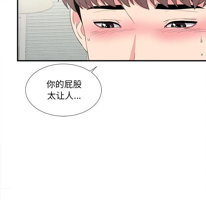 陌生的视线[顶通]韩漫全集-第 22 话无删减无遮挡章节图片 
