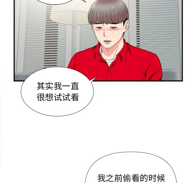 陌生的视线[顶通]韩漫全集-第 22 话无删减无遮挡章节图片 