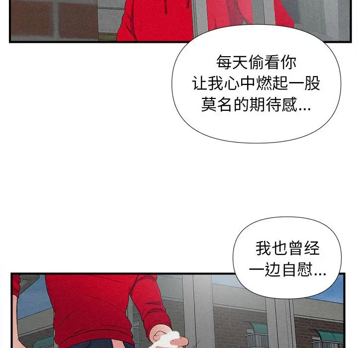 陌生的视线[顶通]韩漫全集-第 22 话无删减无遮挡章节图片 