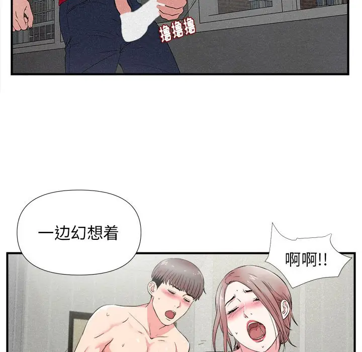 陌生的视线[顶通]韩漫全集-第 22 话无删减无遮挡章节图片 