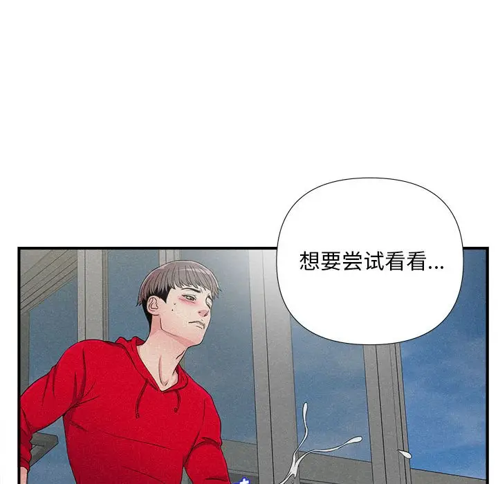 陌生的视线[顶通]韩漫全集-第 22 话无删减无遮挡章节图片 