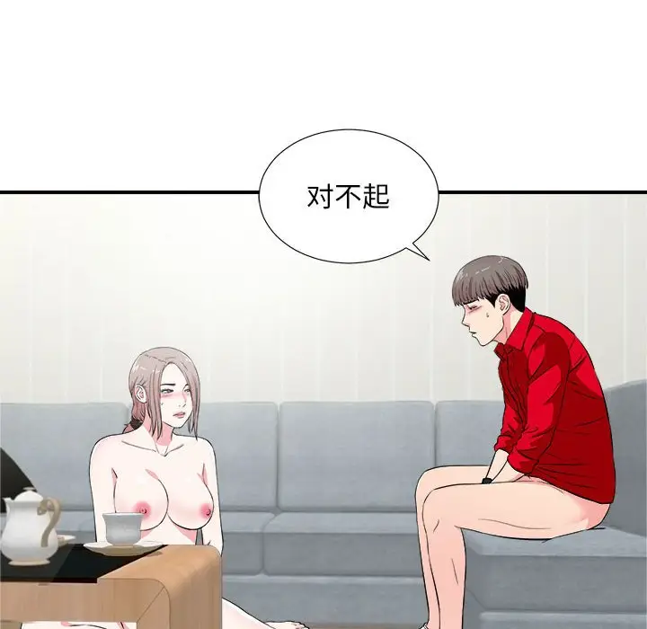 陌生的视线[顶通]韩漫全集-第 22 话无删减无遮挡章节图片 