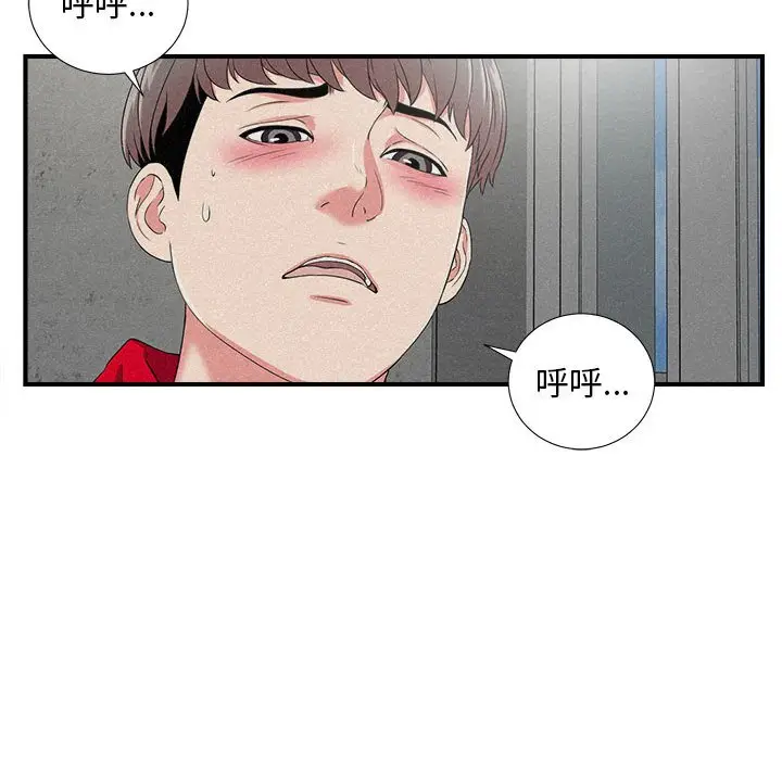 陌生的视线[顶通]韩漫全集-第 22 话无删减无遮挡章节图片 