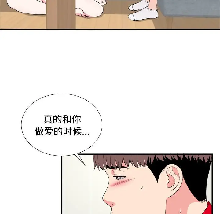 陌生的视线[顶通]韩漫全集-第 22 话无删减无遮挡章节图片 