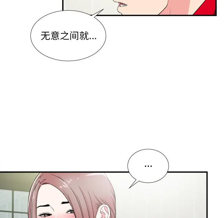 陌生的视线[顶通]韩漫全集-第 22 话无删减无遮挡章节图片 