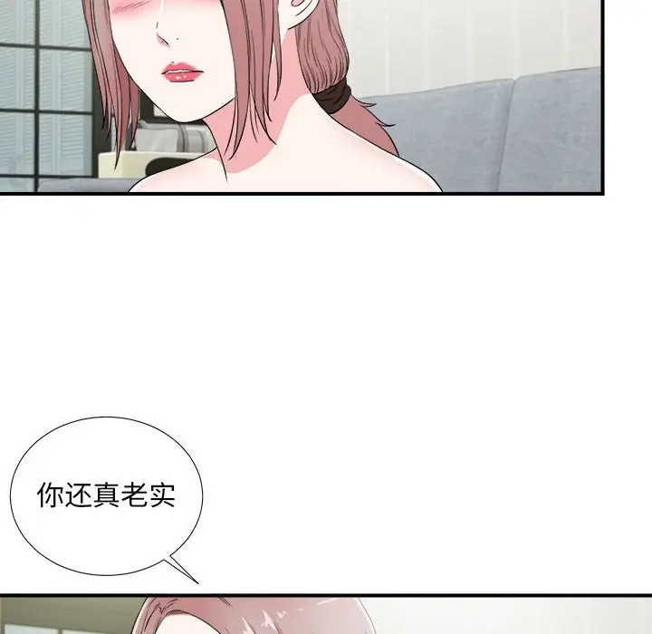 陌生的视线[顶通]韩漫全集-第 22 话无删减无遮挡章节图片 
