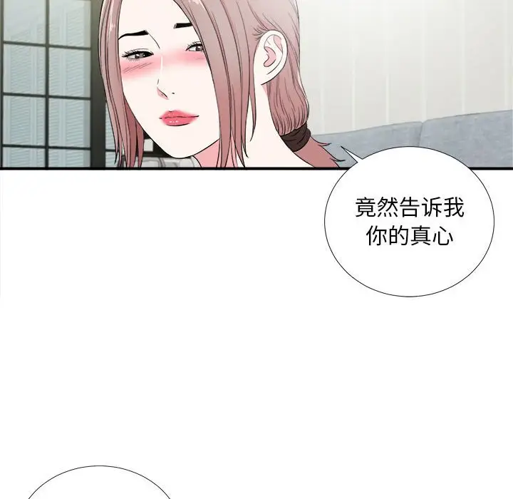 陌生的视线[顶通]韩漫全集-第 22 话无删减无遮挡章节图片 
