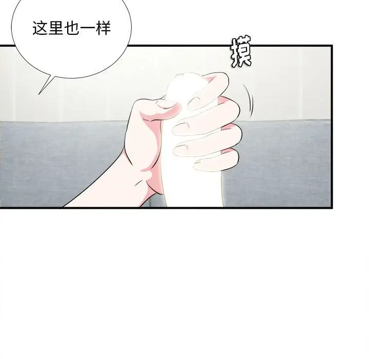陌生的视线[顶通]韩漫全集-第 22 话无删减无遮挡章节图片 