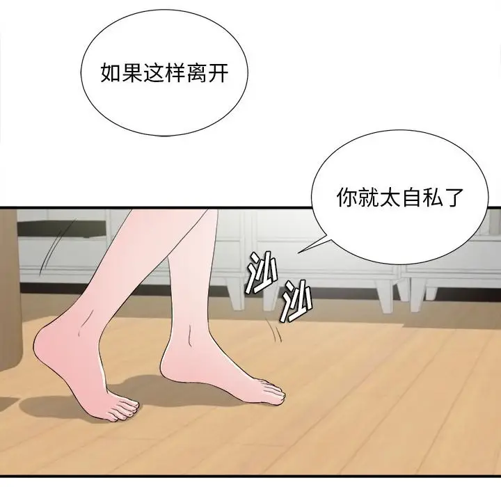 陌生的视线[顶通]韩漫全集-第 22 话无删减无遮挡章节图片 