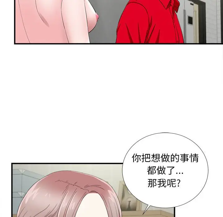 陌生的视线[顶通]韩漫全集-第 22 话无删减无遮挡章节图片 