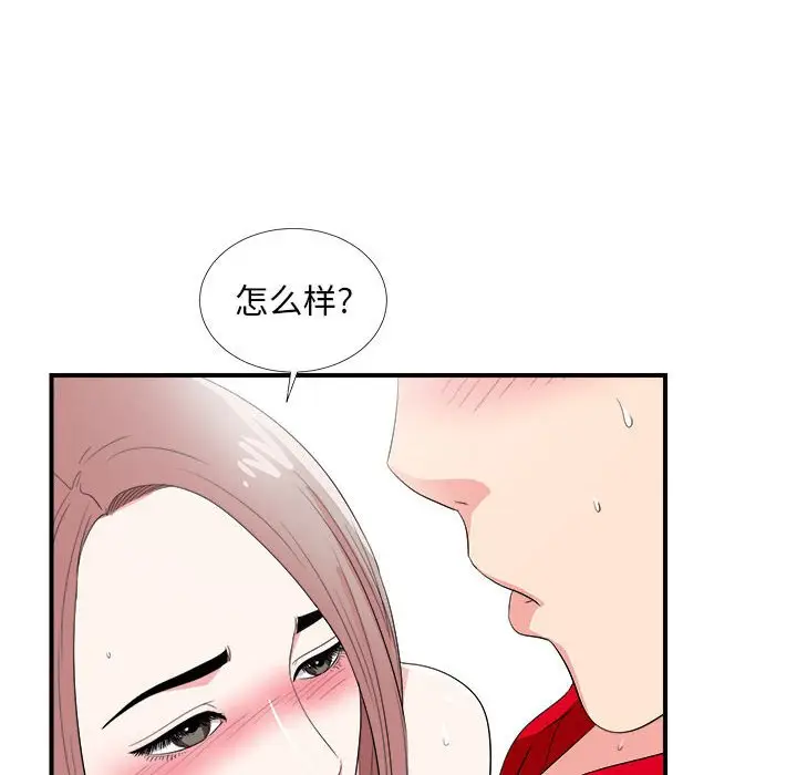 陌生的视线[顶通]韩漫全集-第 22 话无删减无遮挡章节图片 