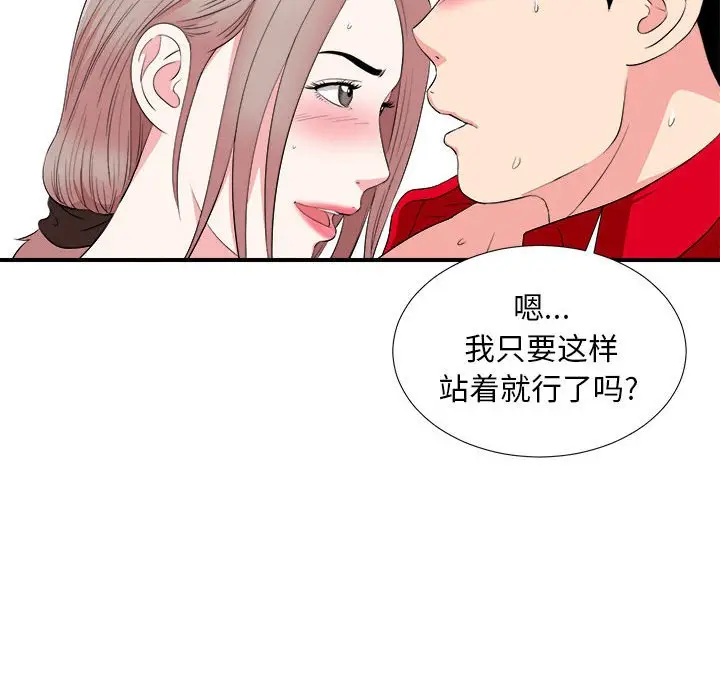 陌生的视线[顶通]韩漫全集-第 22 话无删减无遮挡章节图片 