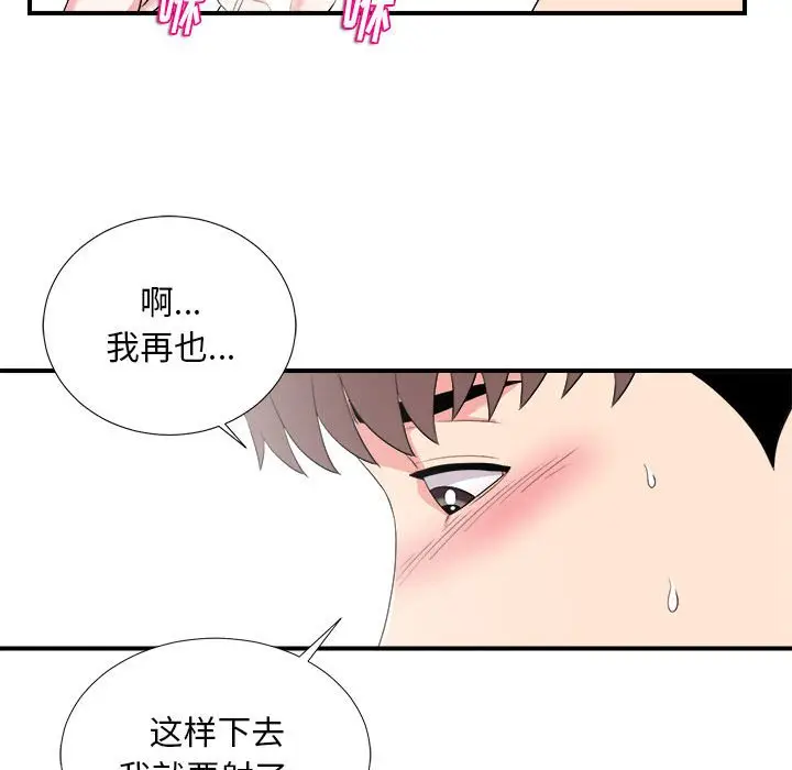 陌生的视线[顶通]韩漫全集-第 22 话无删减无遮挡章节图片 