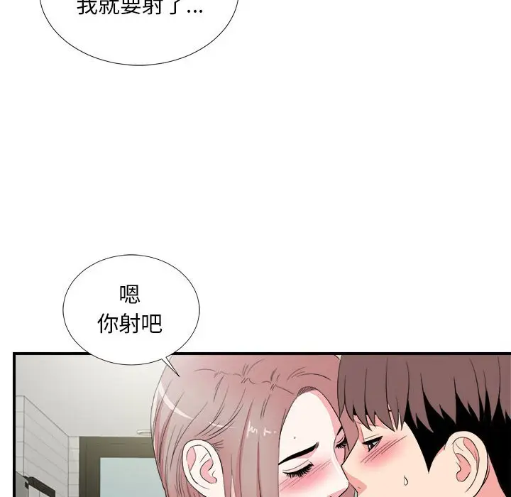 陌生的视线[顶通]韩漫全集-第 22 话无删减无遮挡章节图片 