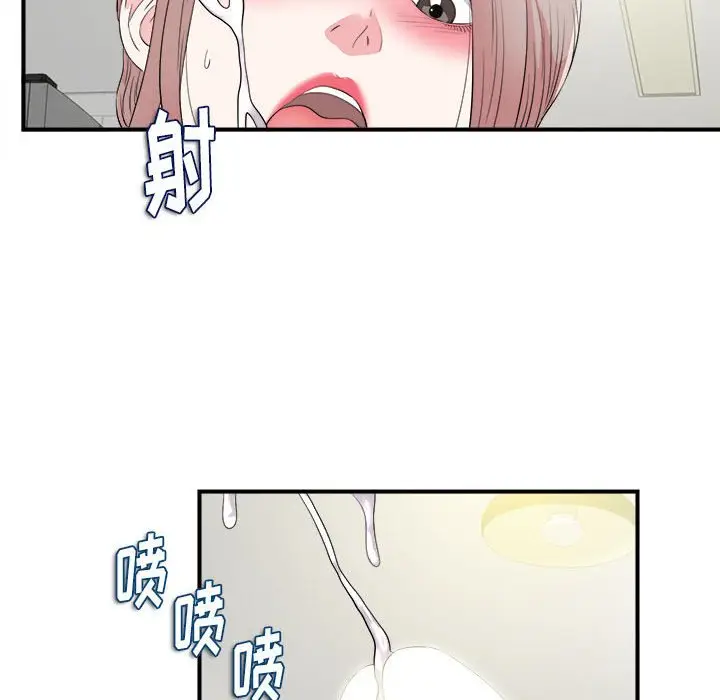 陌生的视线[顶通]韩漫全集-第 22 话无删减无遮挡章节图片 