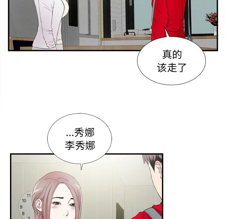 陌生的视线[顶通]韩漫全集-第 22 话无删减无遮挡章节图片 