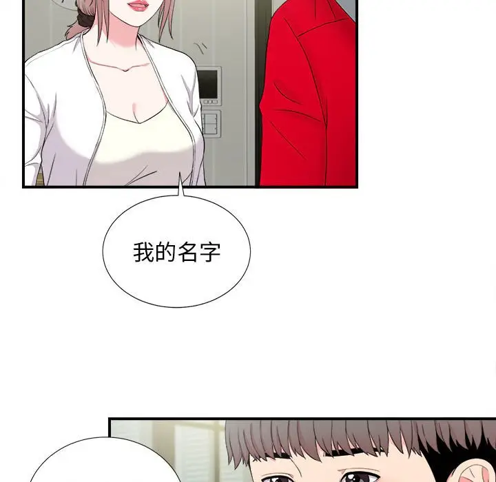 陌生的视线[顶通]韩漫全集-第 22 话无删减无遮挡章节图片 