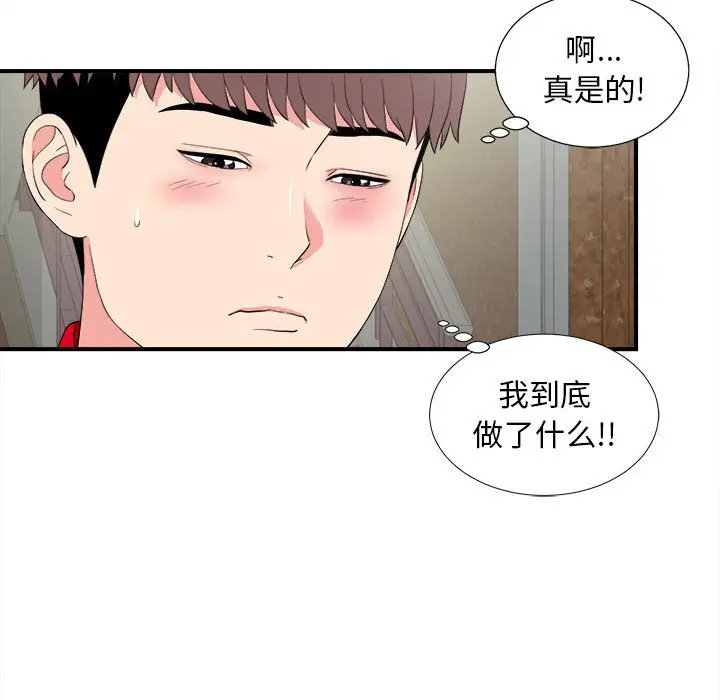 陌生的视线[顶通]韩漫全集-第 22 话无删减无遮挡章节图片 