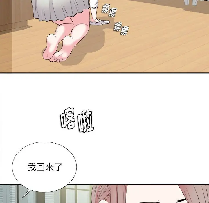 陌生的视线[顶通]韩漫全集-第 22 话无删减无遮挡章节图片 