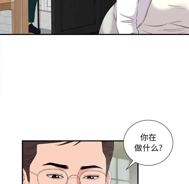 陌生的视线[顶通]韩漫全集-第 22 话无删减无遮挡章节图片 