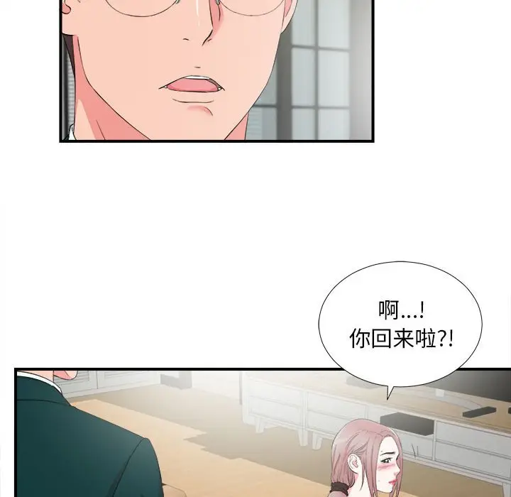 陌生的视线[顶通]韩漫全集-第 22 话无删减无遮挡章节图片 