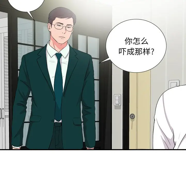 陌生的视线[顶通]韩漫全集-第 22 话无删减无遮挡章节图片 