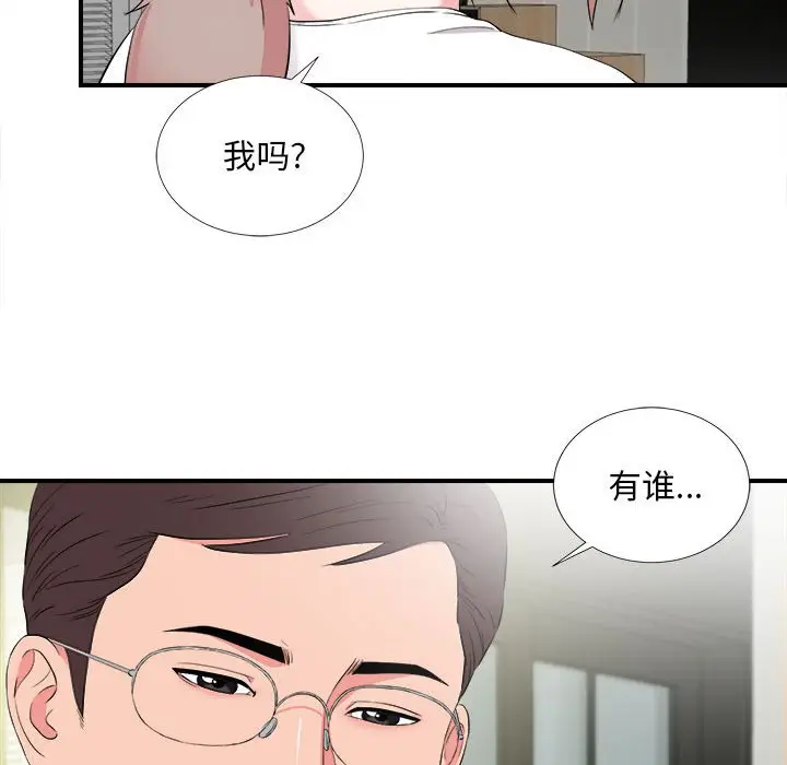 陌生的视线[顶通]韩漫全集-第 22 话无删减无遮挡章节图片 